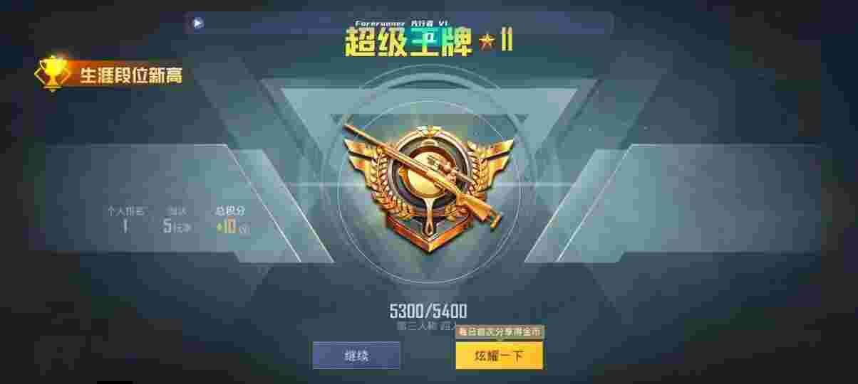 和平精英先行者透视直装 - 和平精英苹果黑科技有限公司辅助预览图